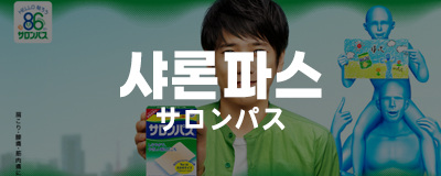 소배너_샤론파스