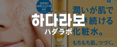 소배너_하다라보