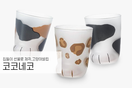 대배너밑_코코네코 고양이발컵