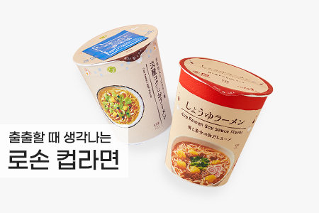 대베너밑_로손컵라면