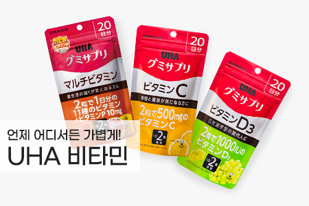 대베너밑_UHA비타민