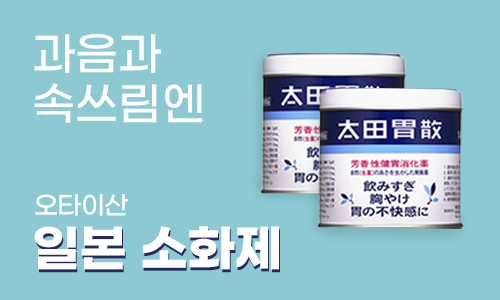 중베너_오타이산소화제