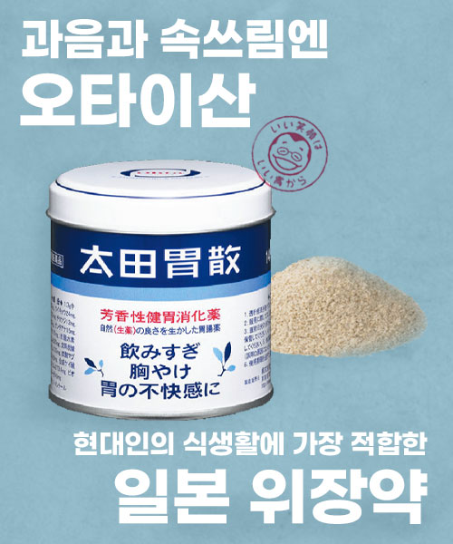 중배너_오타이산(세로)