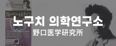 소배너_노구치의학연구소