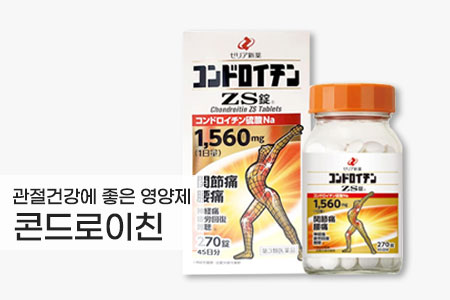 대배너밑-콘드로이친