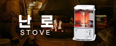 210915_소배너_난로