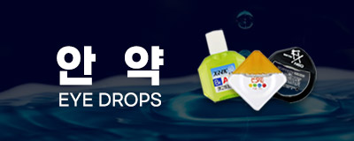 210916_소배너_안약