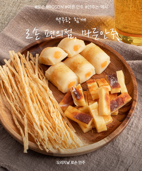 중배너_로손안주 