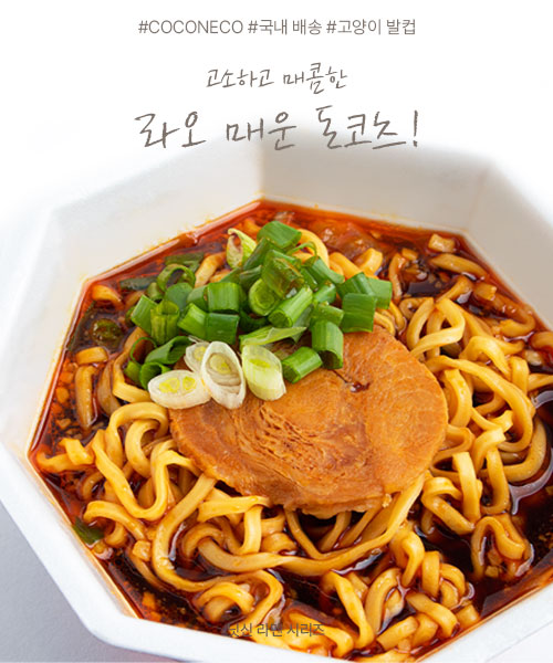 중배너-닛신라멘 