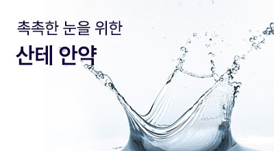 소배너_산테안약