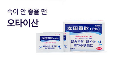 소배너_오타이산