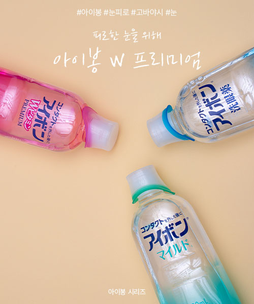 중배너 -아이봉