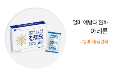 대배너밑-아네론