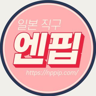 엔핍 유튜브에서 제품 정보를 더 보실 수 있어요! ?