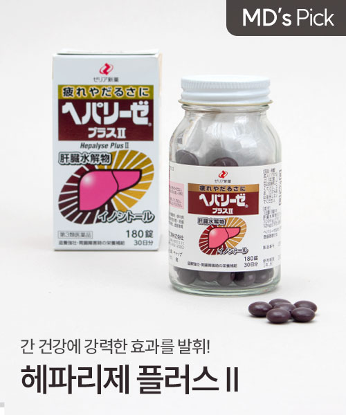 중배너-헤파리제