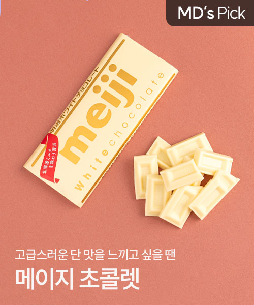 중배너-메이지초콜렛