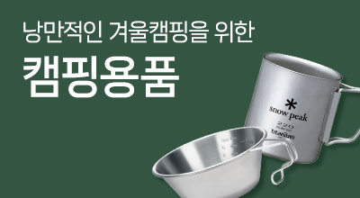 소배너-캠핑용품-22년 11월
