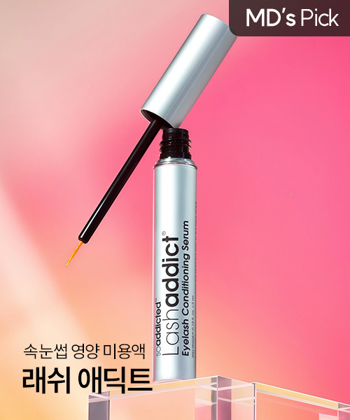 MD's Pick 배너_래쉬애딕트