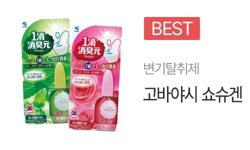 쇼슈겐