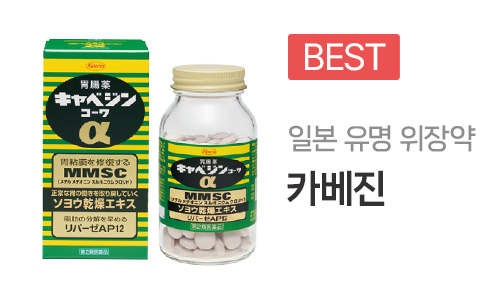 대배너밑-카베진