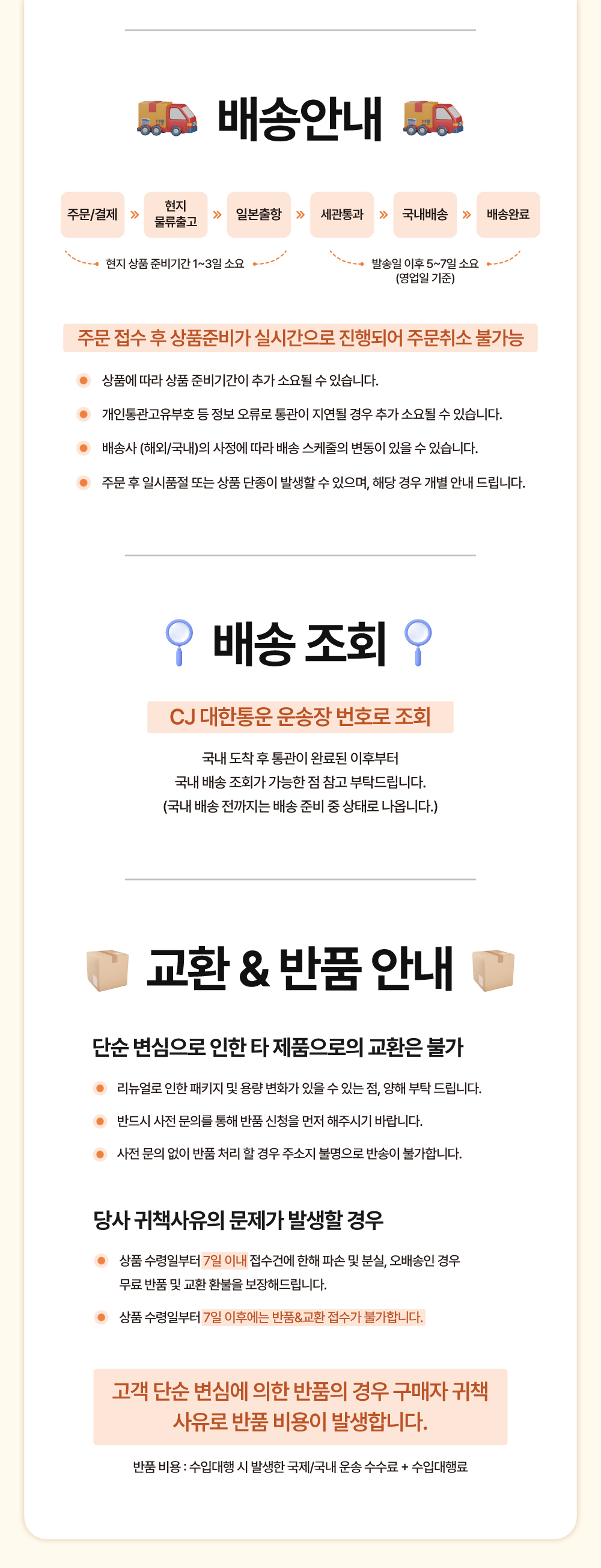 공지 리뉴얼 하단