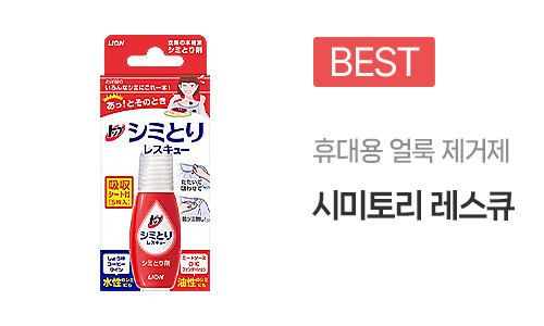 대배너밑-시미토리 레스큐