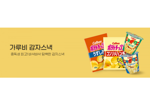 식품_가루비감자과자가루비감자과자