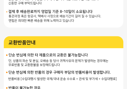 배송반품안내(mo)