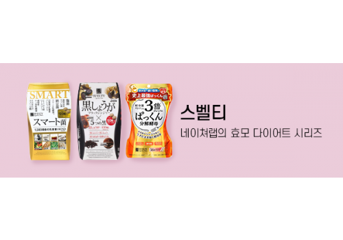카테고리배너_다이어트_스벨티 