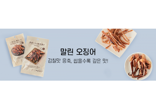 카테고리배너_편의점_로손말린오징어