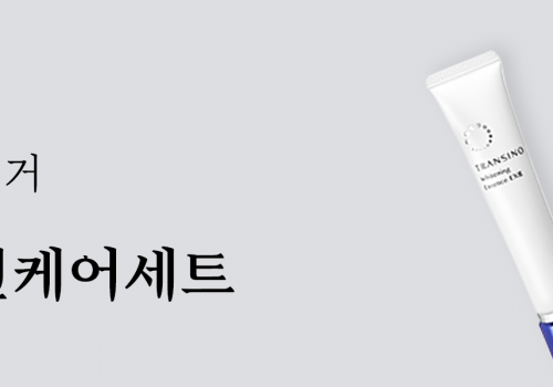 트란시노이벤트페이지 배너-2