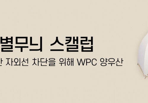 이벤트베너_양우산