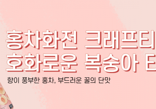 카테고리배너_홍차화전복숭아티