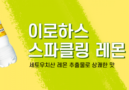 카테고리배너_이로하스레몬