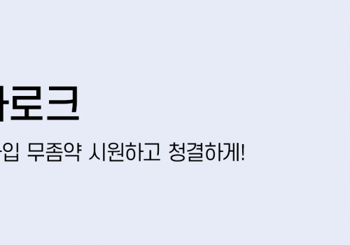 이벤트페이지_무좀케어_부테나로크