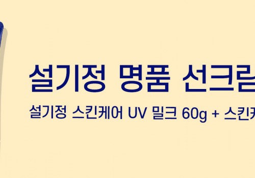 이벤트배너_설기정선크림세트