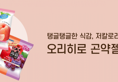 카테고리배너_오리히로 