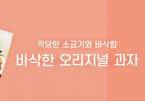 카테고리베너_세븐오리지날과자 