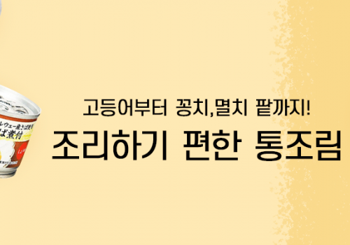 카테고리배너_세븐통조림