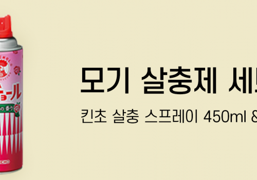 이벤트베너_모기살충제 