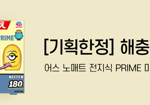 이벤트배너-미니언즈 