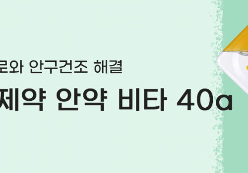 카테고리배너_건강/안약/로토안약