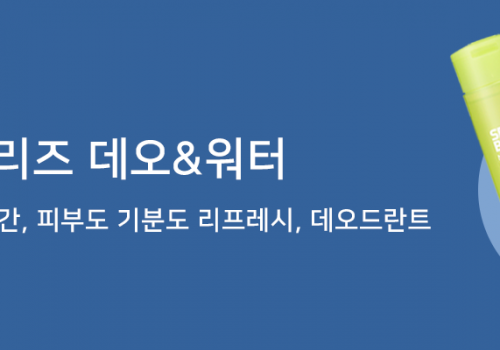 카테고리배너_시세이도_데오드란트