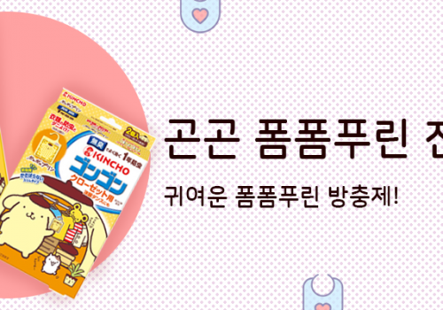 카테고리배너_육아_건강_곤곤폼폼푸린