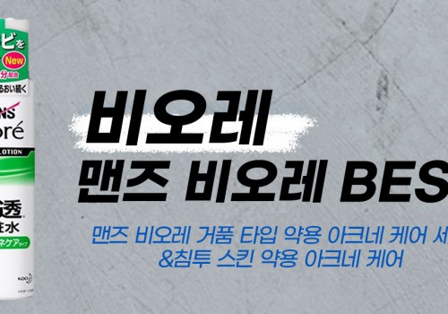 이벤트배너_맨즈_비오레 