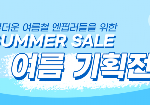 이벤트가로배너-여름기획전