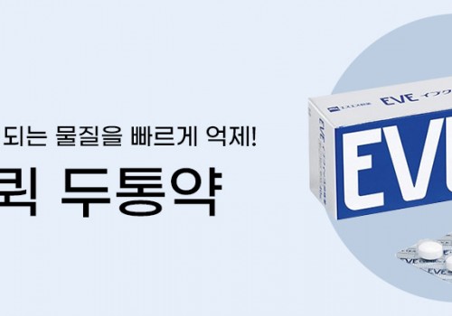 카테고리배너-SSP-두통약