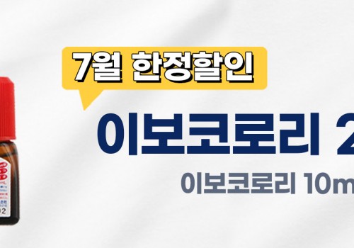 이밴트배너-이보코로리-이보코로리 
