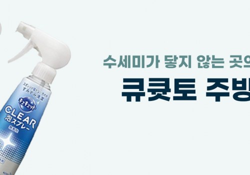 이밴트배너-카오-큐큣토 