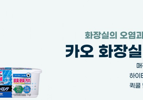 이밴트배너-카오-매직클린 